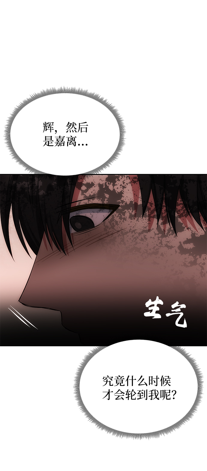 [第42话] 争吵73