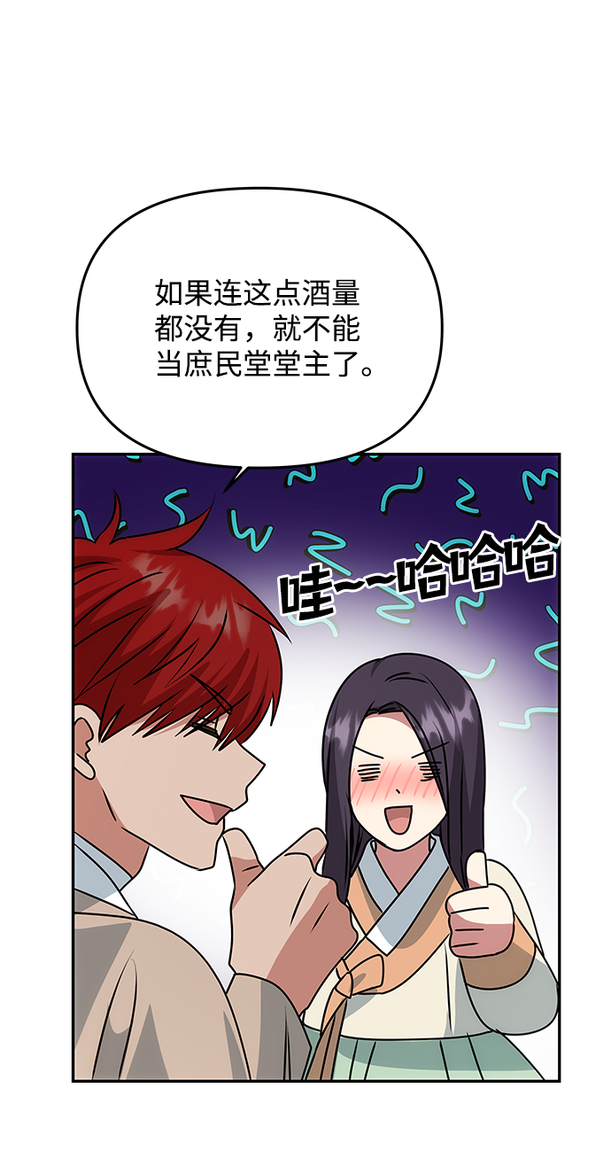 [第77话] 准备离别37