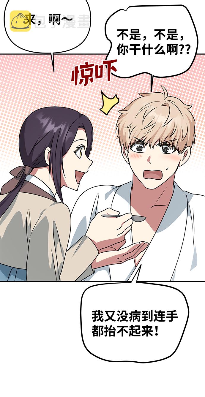 [第33话] 爱？20