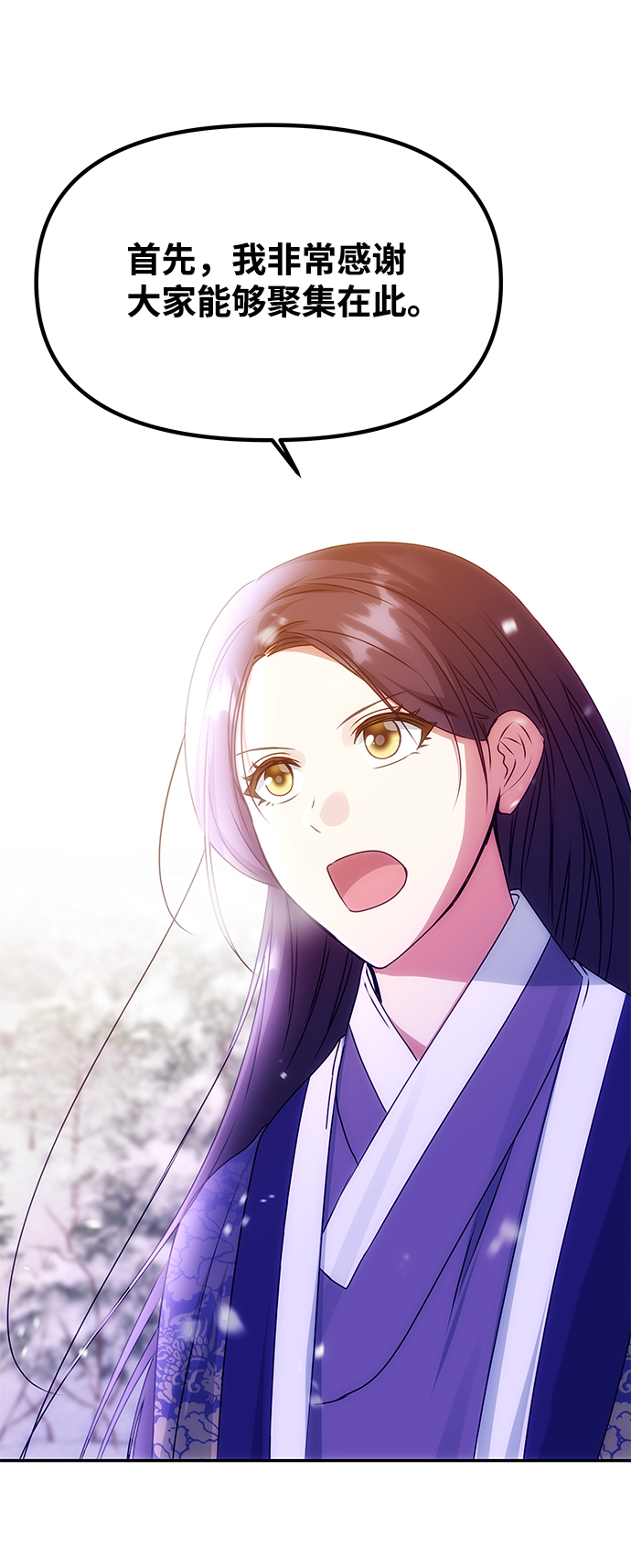 [第72话] 花野61