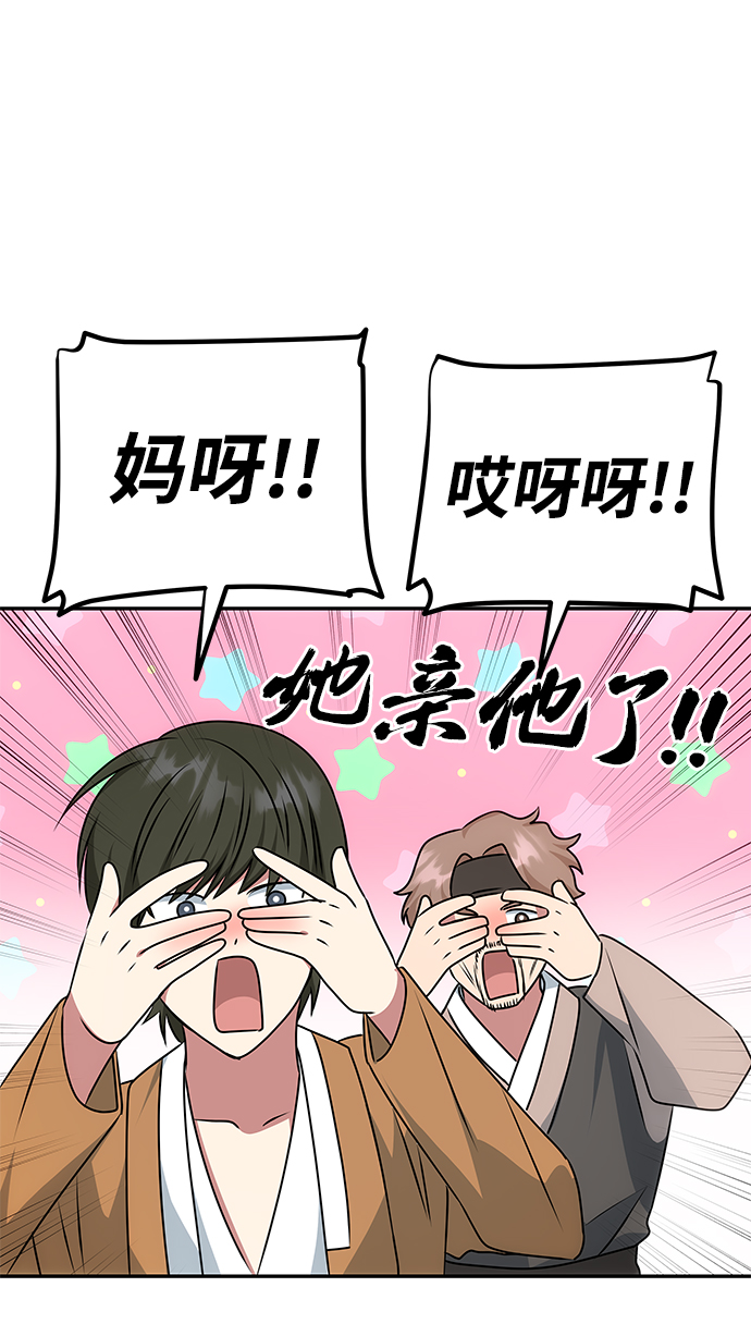 [第35话] 演嫉妒28