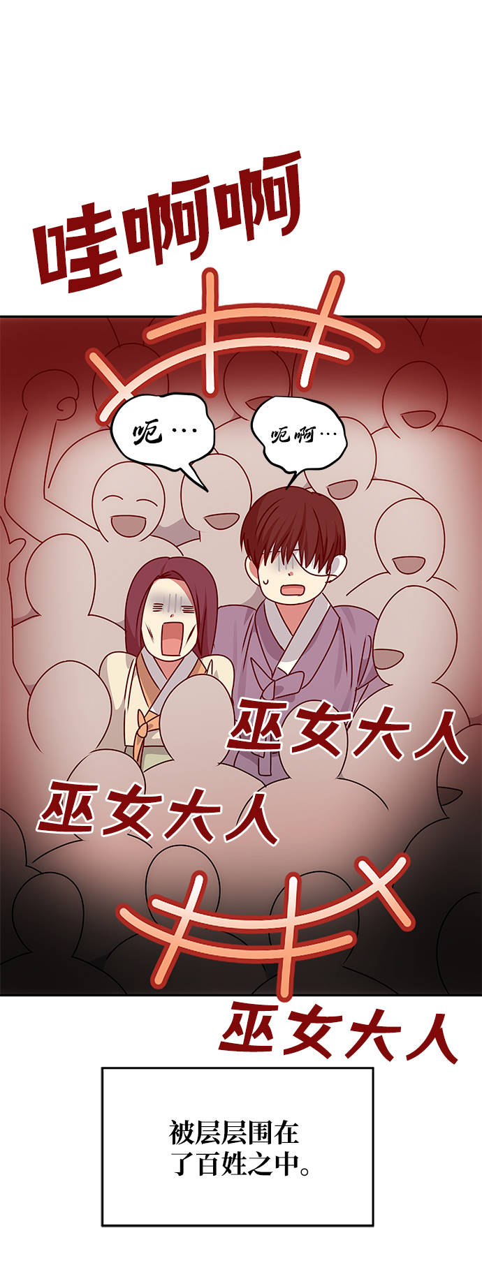 [第76话] 那之後的故事42