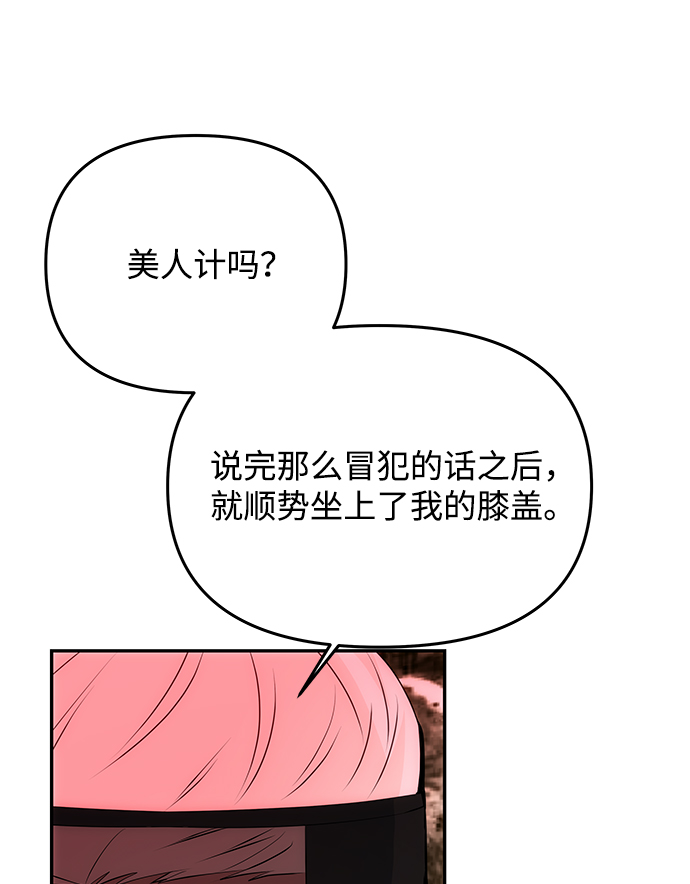 [第51话] 与朴奂的单独对话68
