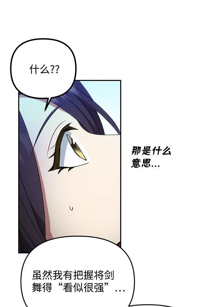 [第24话] 障眼法40