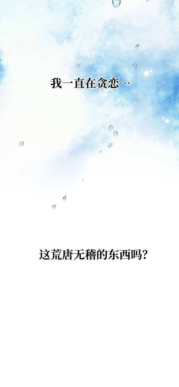 [第75话] 海啸35