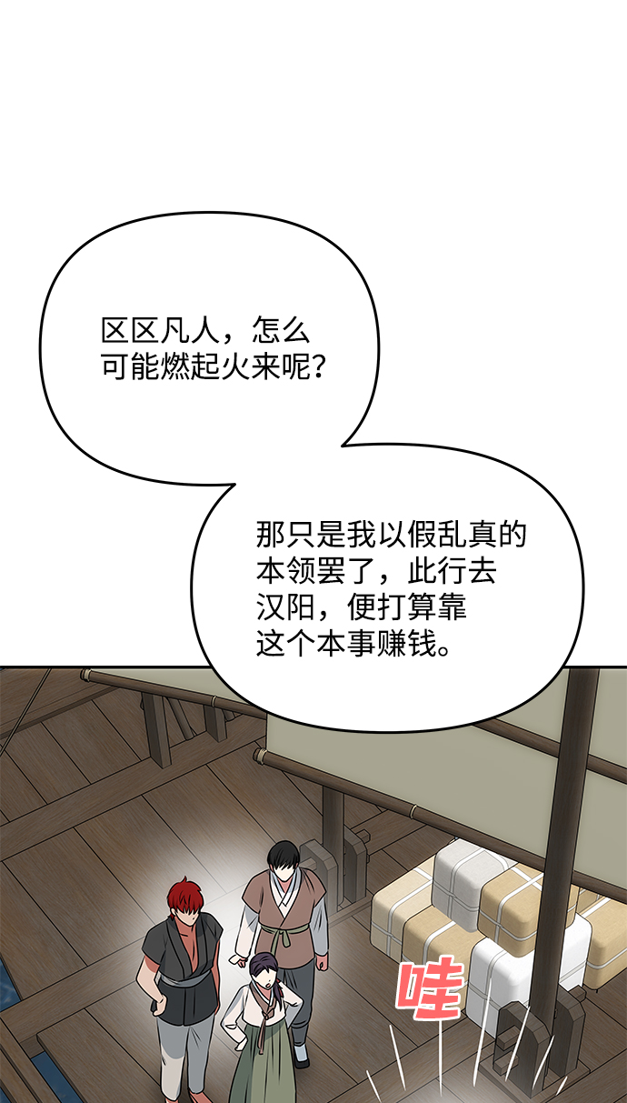[第28话] 海盗43