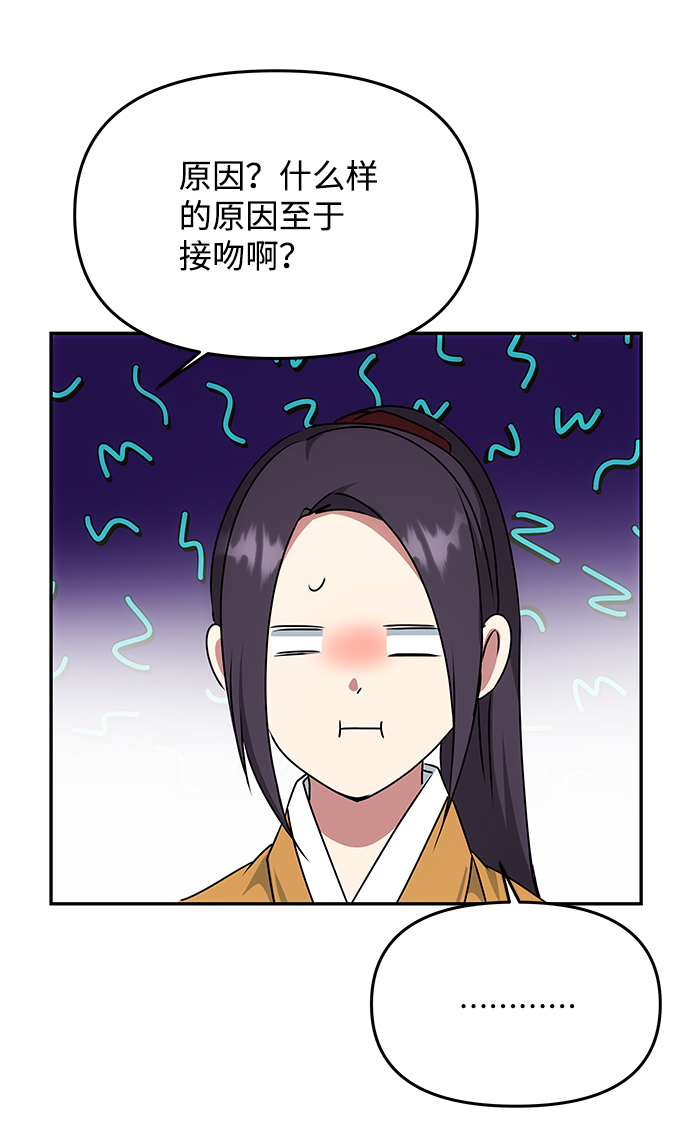 [第43话] 矛盾43