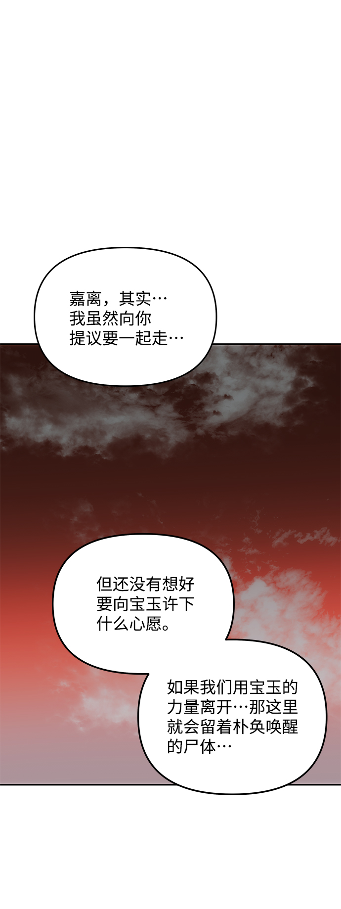 [第77话] 准备离别10
