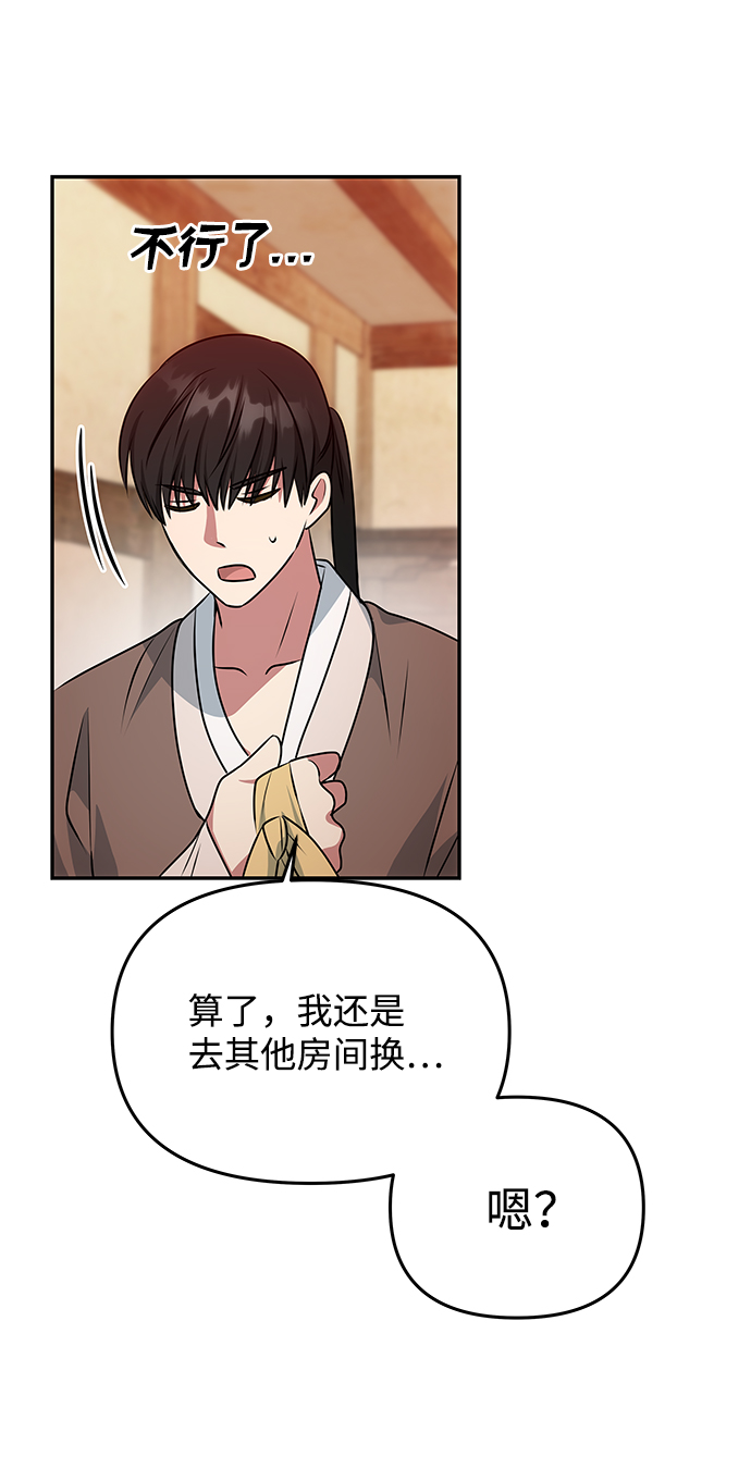 [第31话] 李桉的演技15