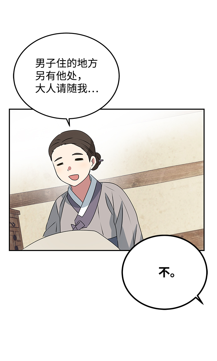 [第5话] 待螭之村62
