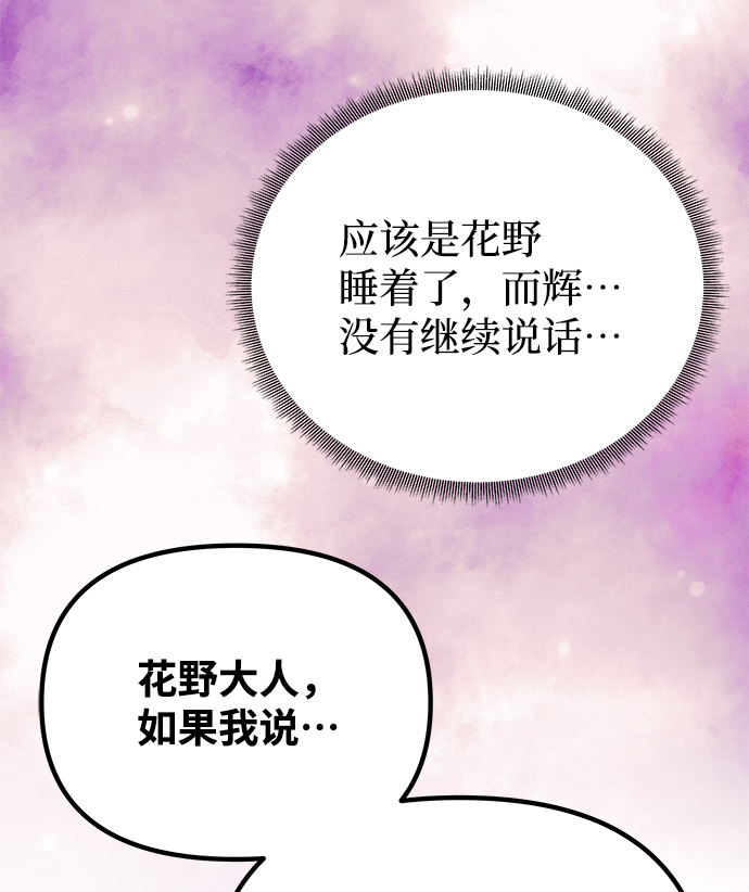 [第69话] 爲一个人演戏40