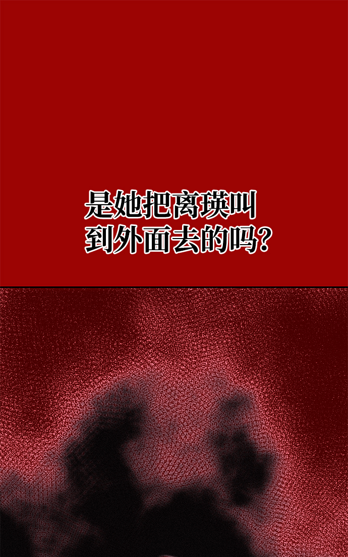 [第61话] 最糟糕的误会92