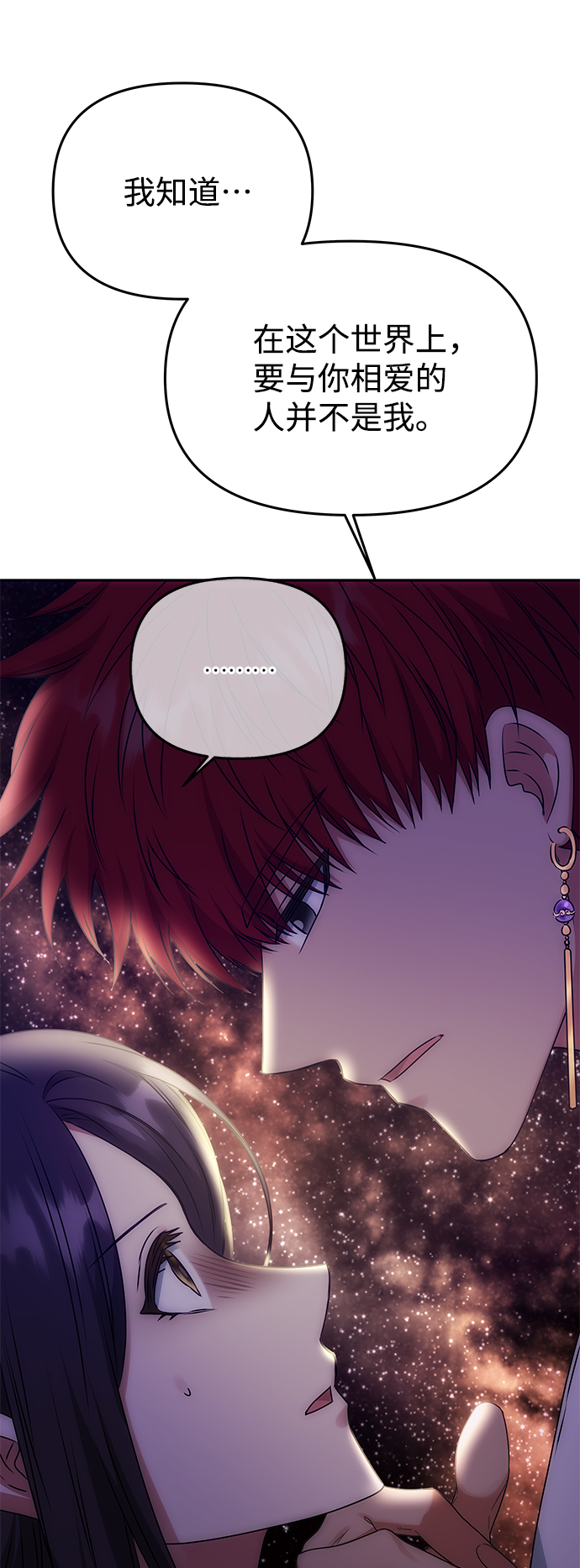[第56话] 嘉离（1）8