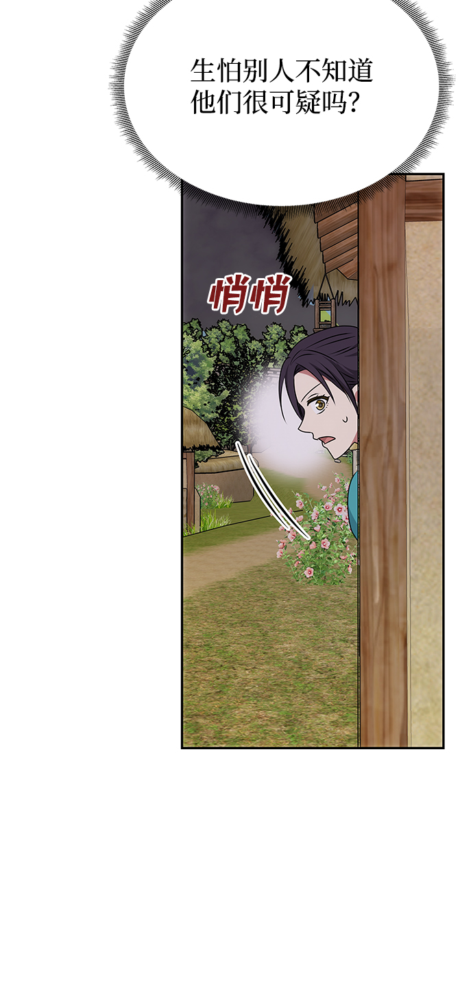 [第43话] 矛盾83