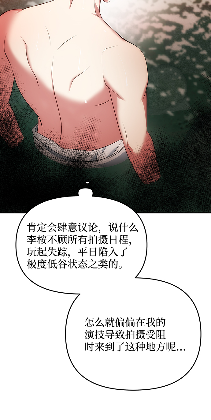 [第21话] 男人的真面目69