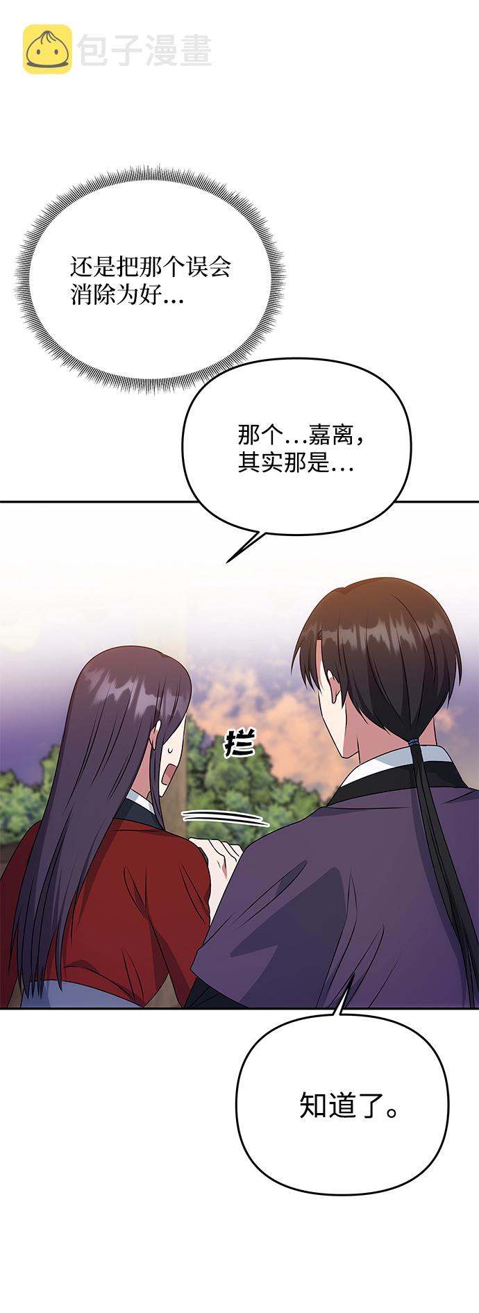 [第25话] 打赌63