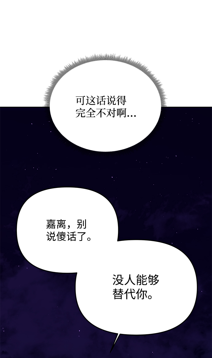 [第30话] 奇怪的嘉离65