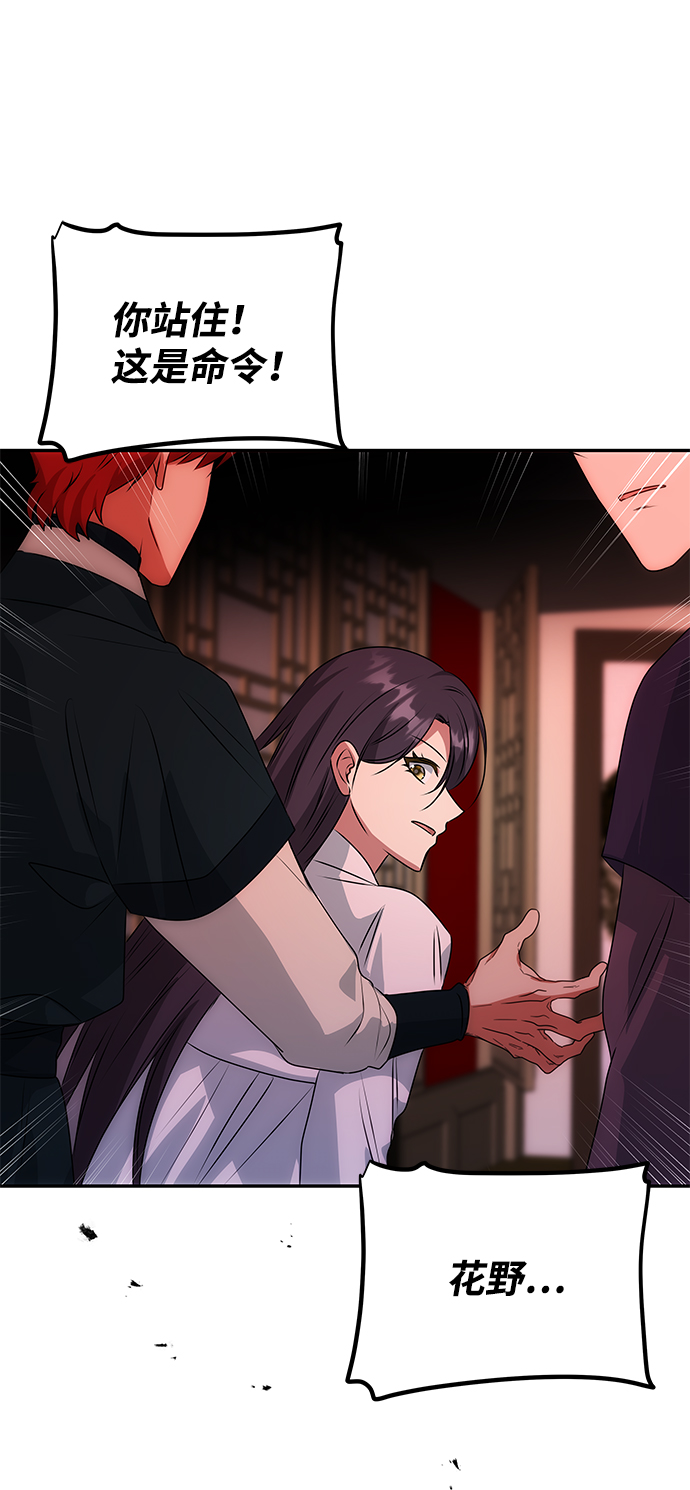 [第53话] 觉悟12
