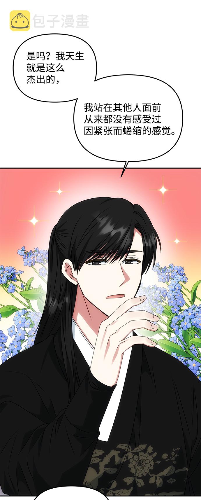 [第41话] 视线38