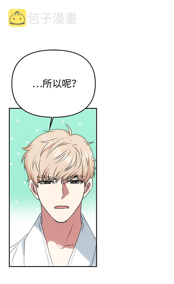 [第33话] 爱？70