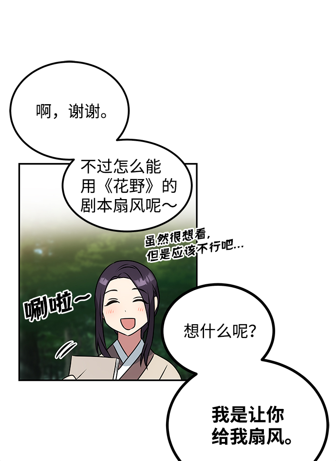 [第2话] 悬崖之下11