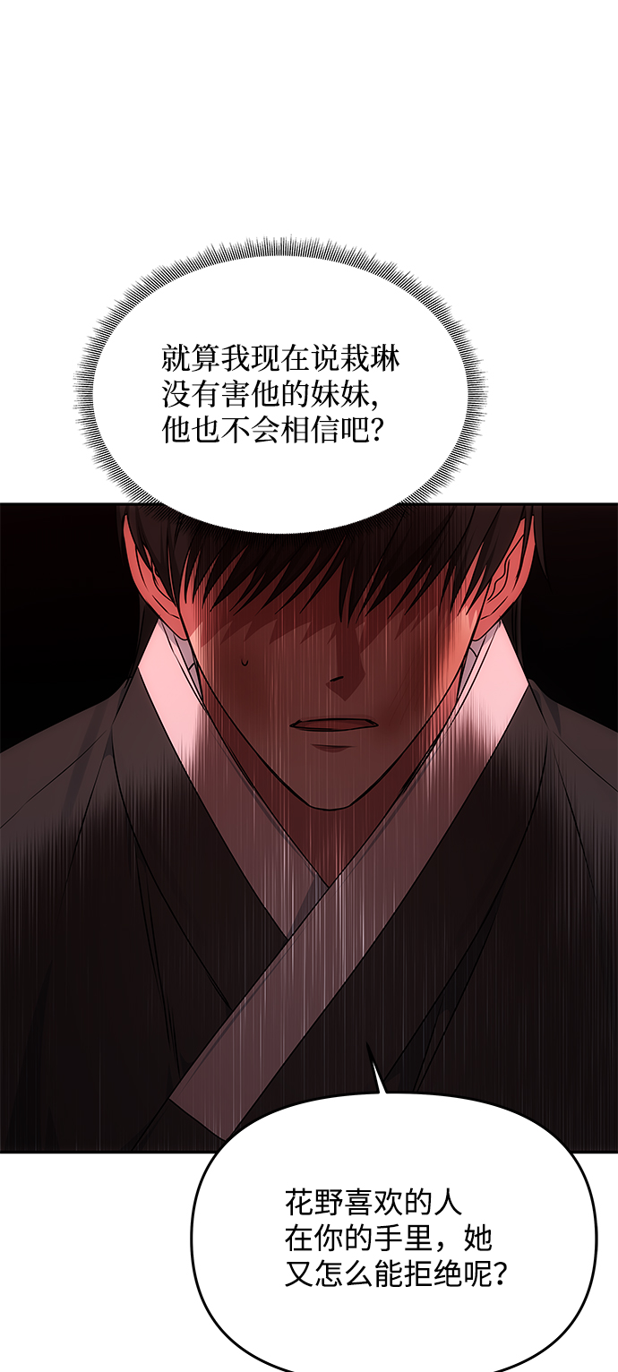 [第65话] 狂气39