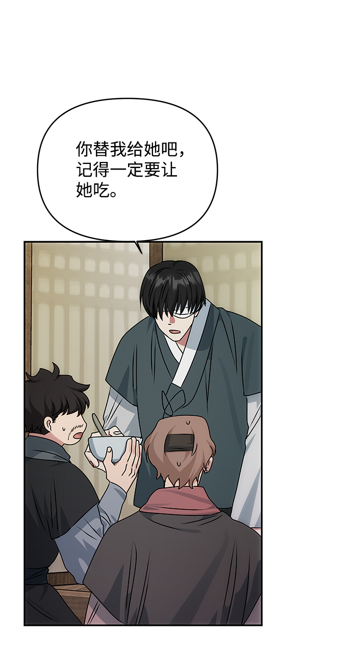 [第68话] 混乱70