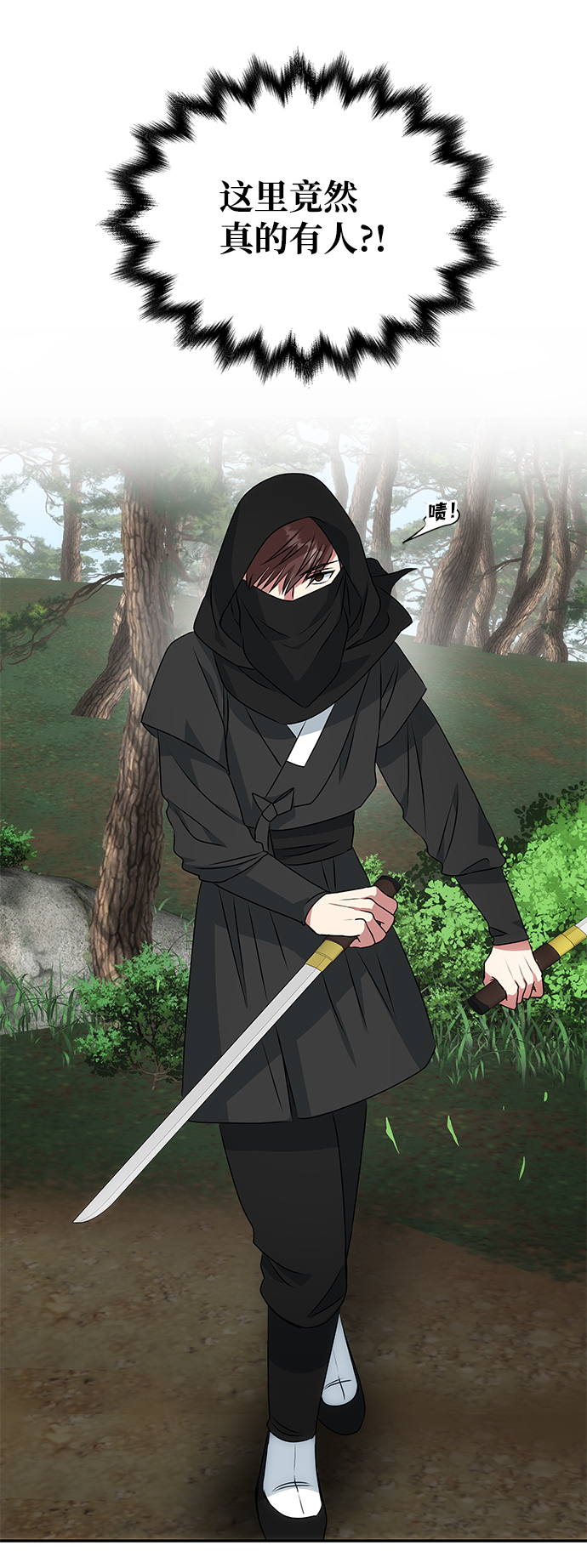 [第19话] 男二登场？63