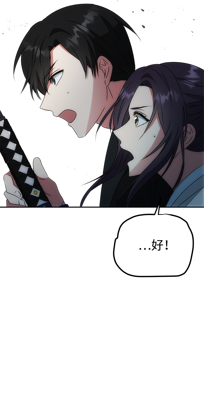 [第7话] 龙的巫女7