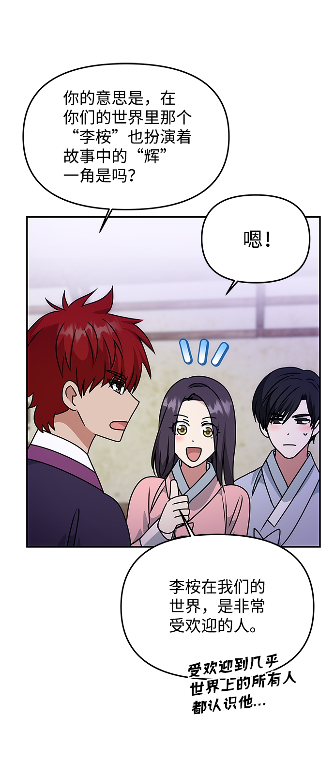 [第60话] 朴奂暗杀计划21