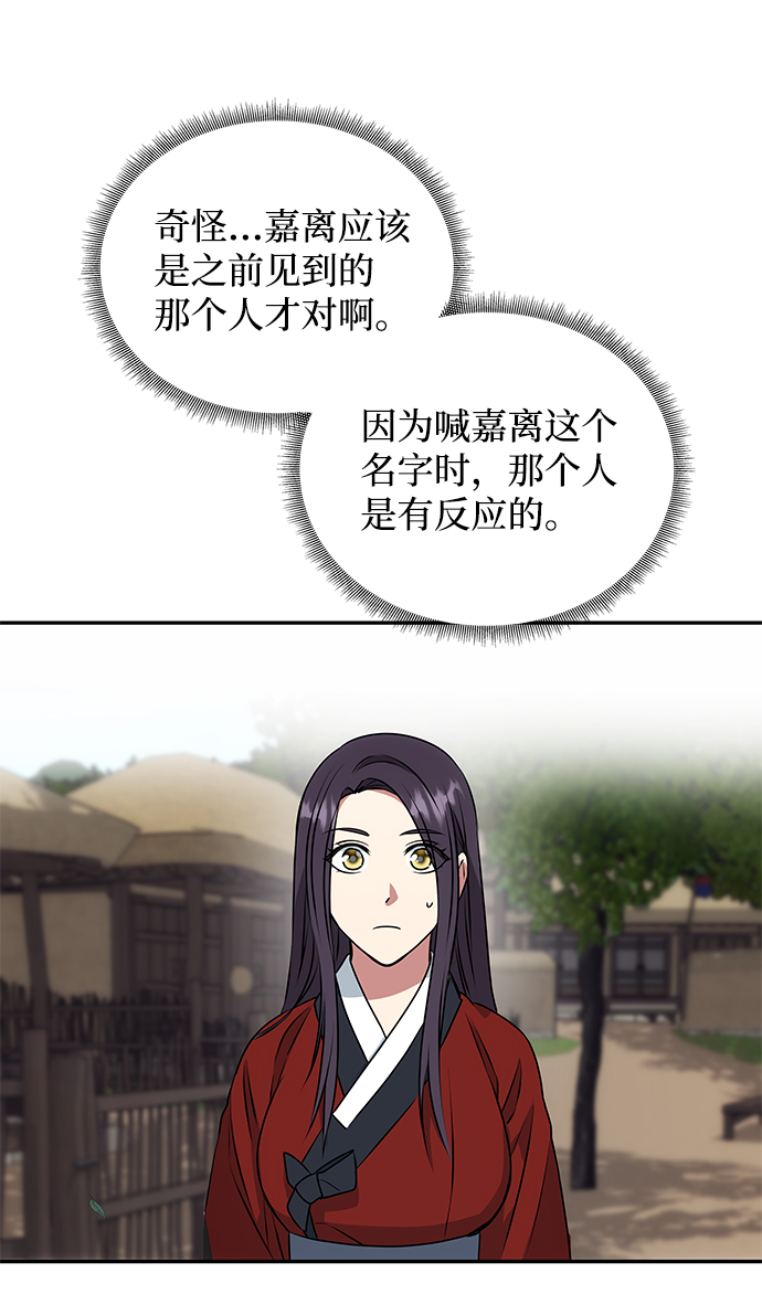 [第21话] 男人的真面目36