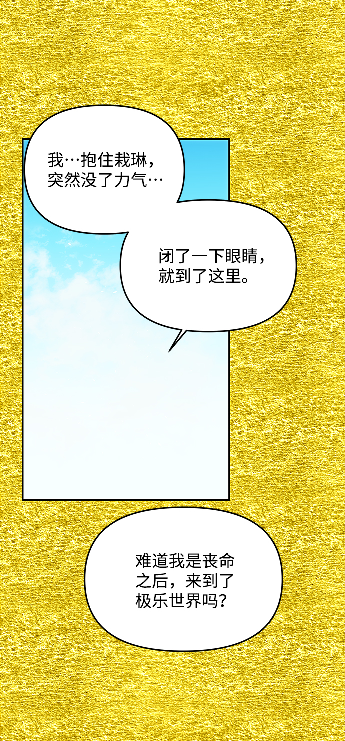 [第66话] 他的心愿21