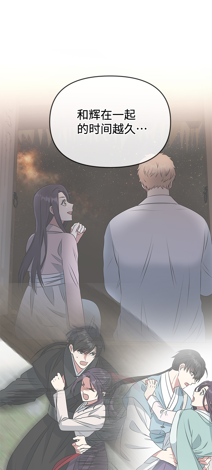 [第70话] 对一个人的真心21
