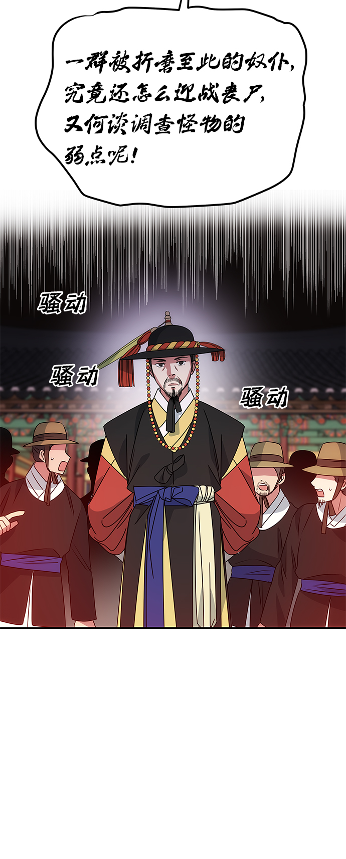 [第18话] 分晓（2）21
