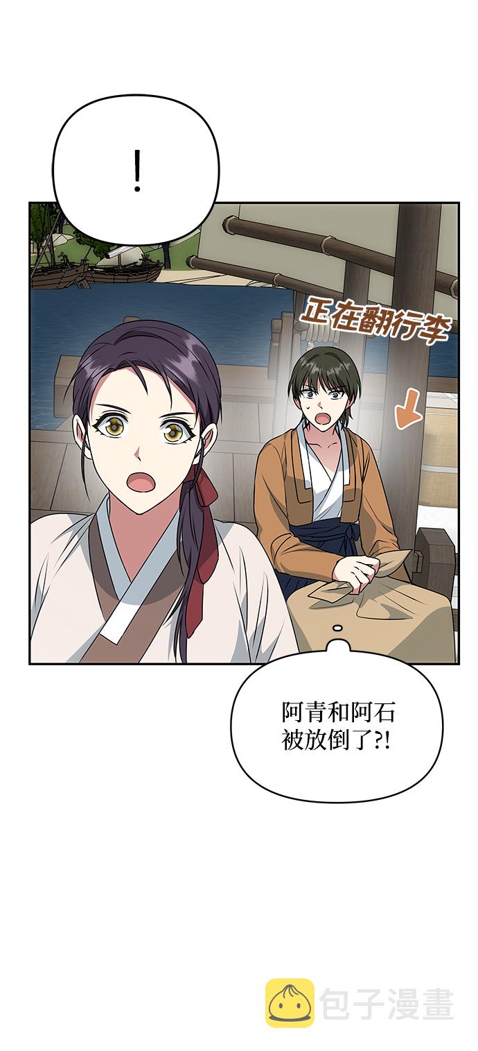 [第28话] 海盗16