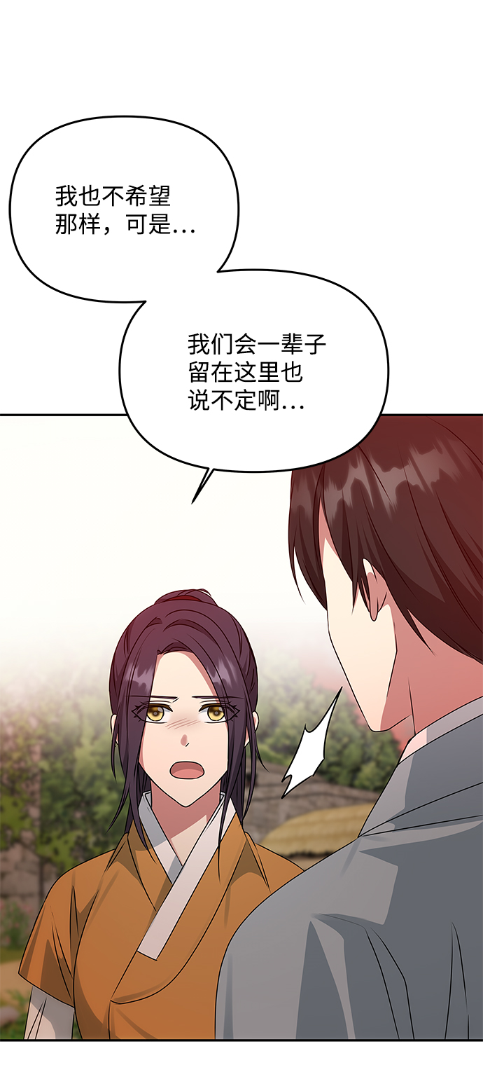 [第42话] 争吵78