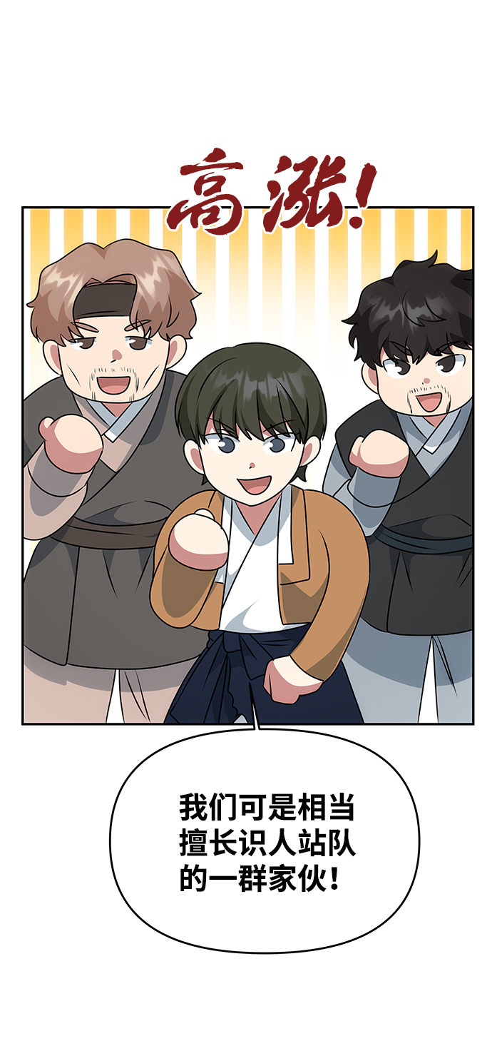 [第36话] 传说中的那个男人36