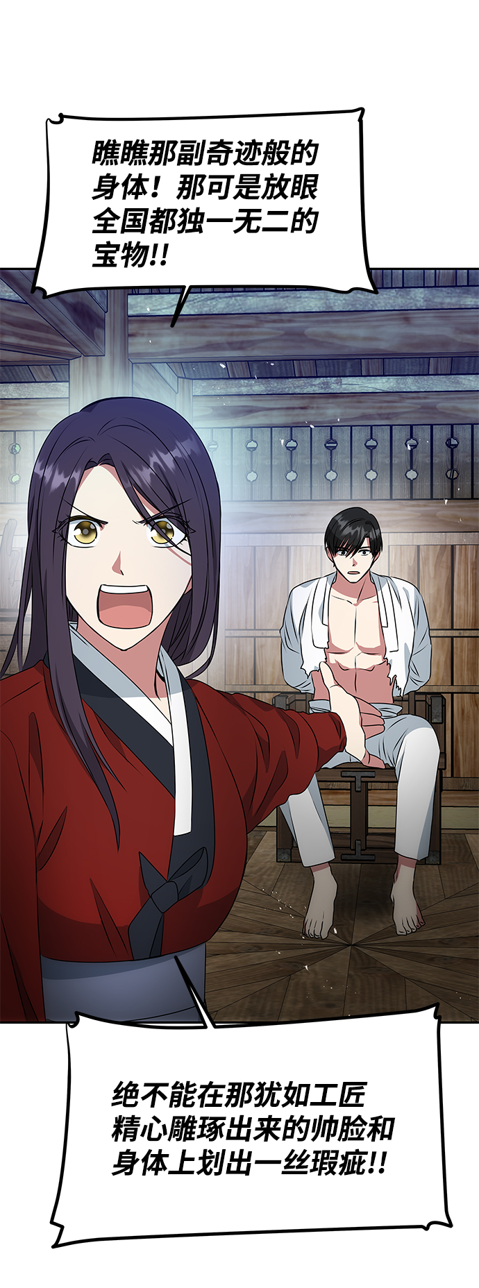 [第23话] 诱惑68