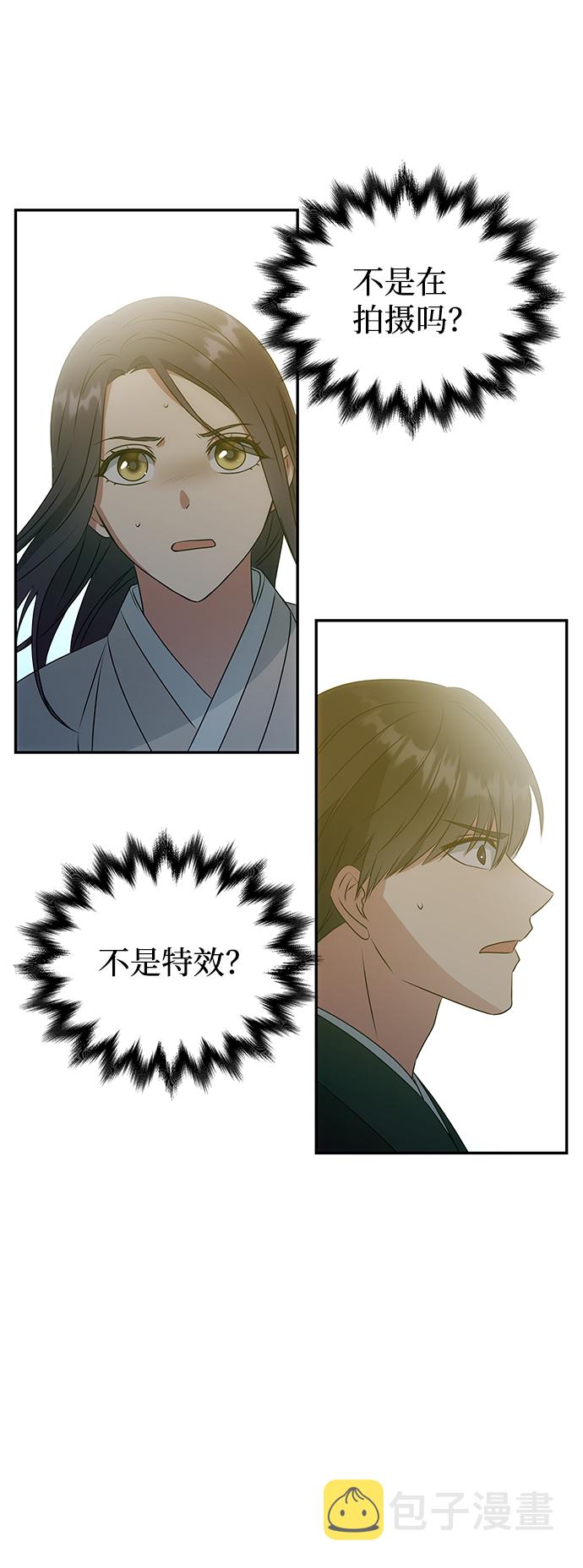 [第7话] 龙的巫女44