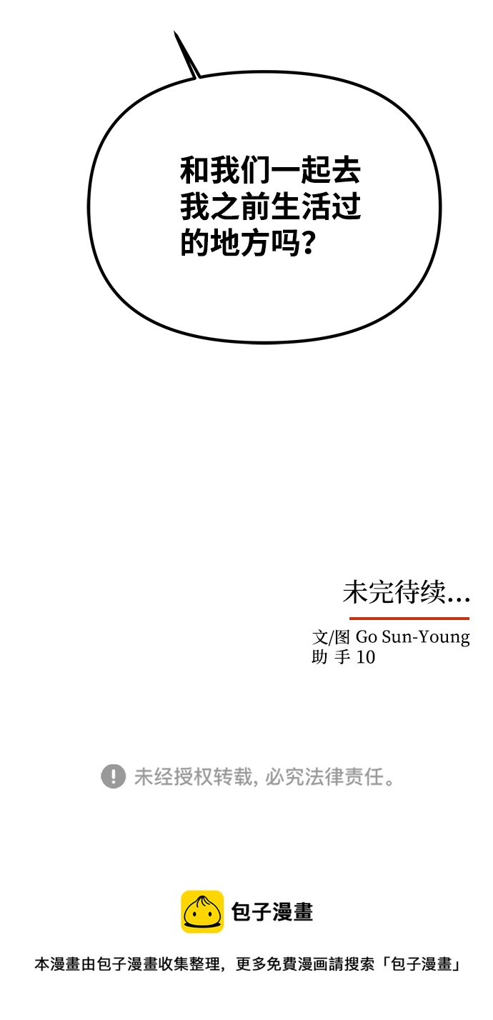 [第76话] 那之後的故事79