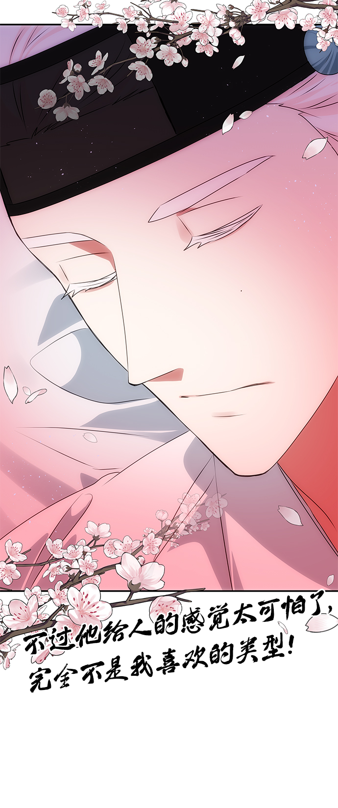 [第50话] 奇妙的兄妹31