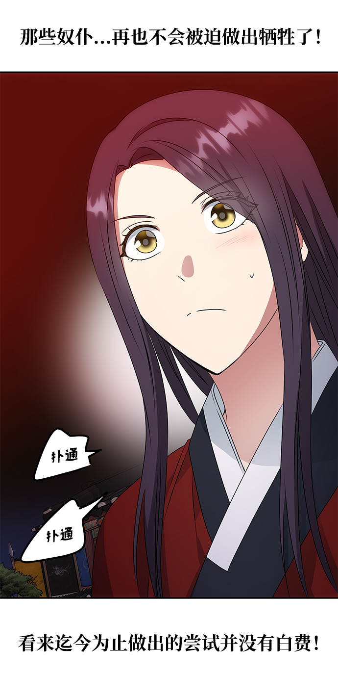 [第18话] 分晓（2）47