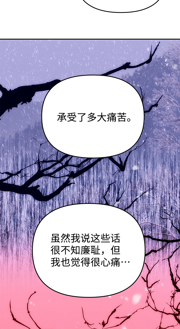 [第70话] 对一个人的真心44