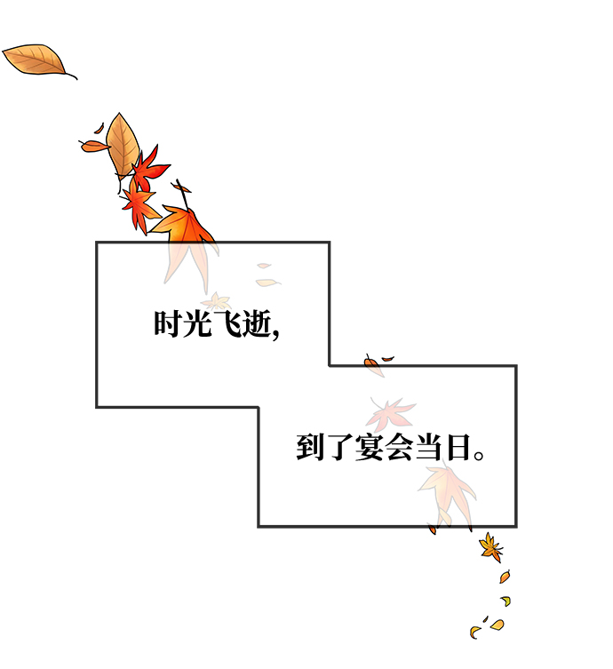 [第46话] 宴会准备60
