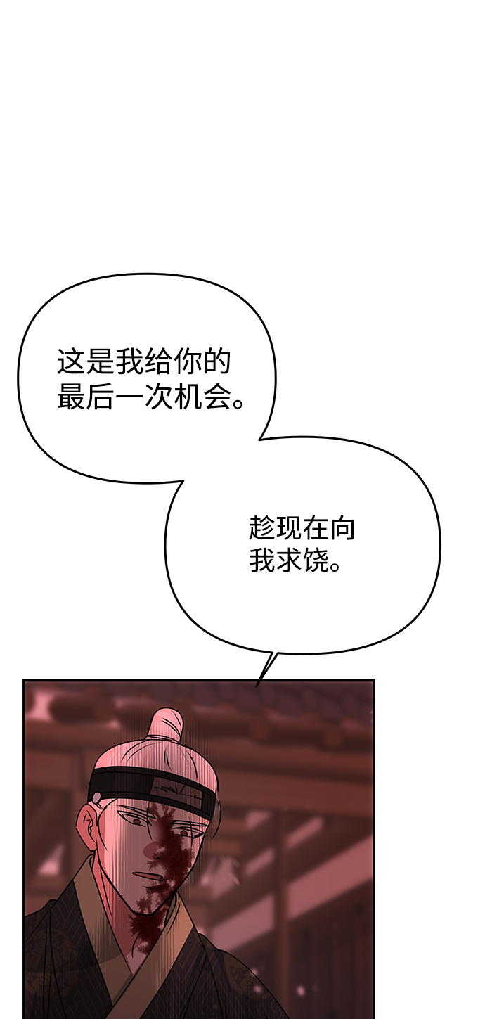 [第74话] 世界的旨意12