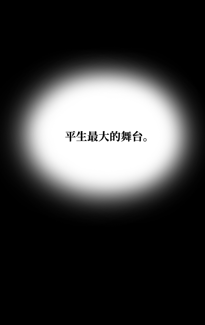 [第65话] 狂气67