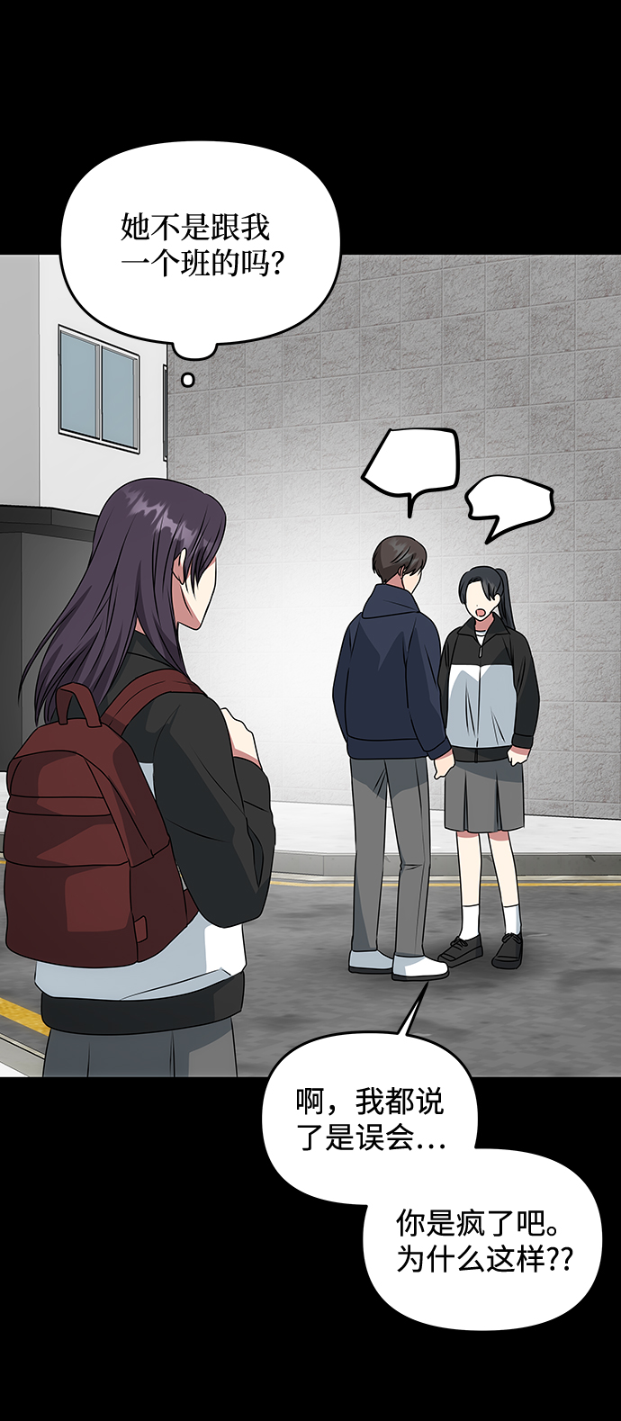 [第41话] 视线1