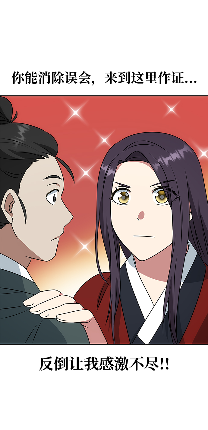 [第18话] 分晓（2）60