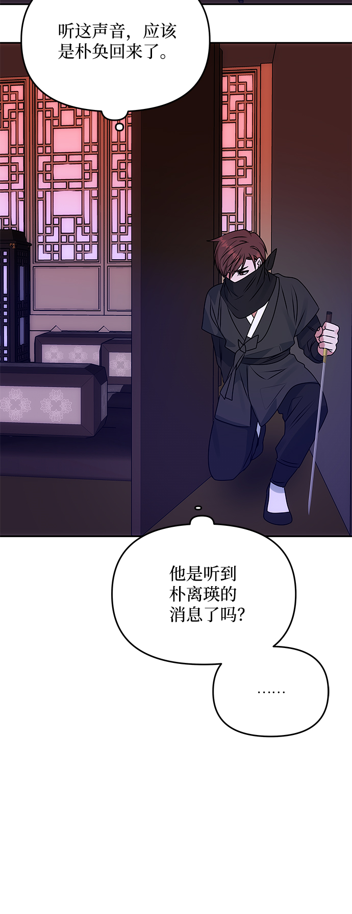 [第62话] 在暴风面前9