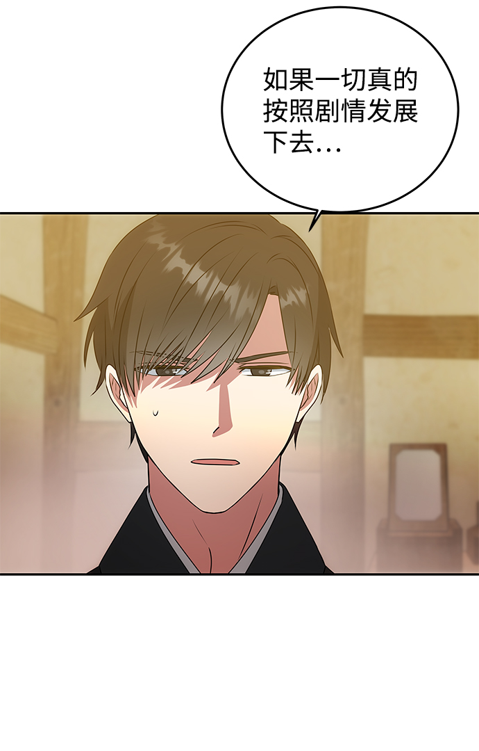 [第7话] 龙的巫女74